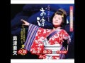 夕霧 島津 亜矢 cover みこ