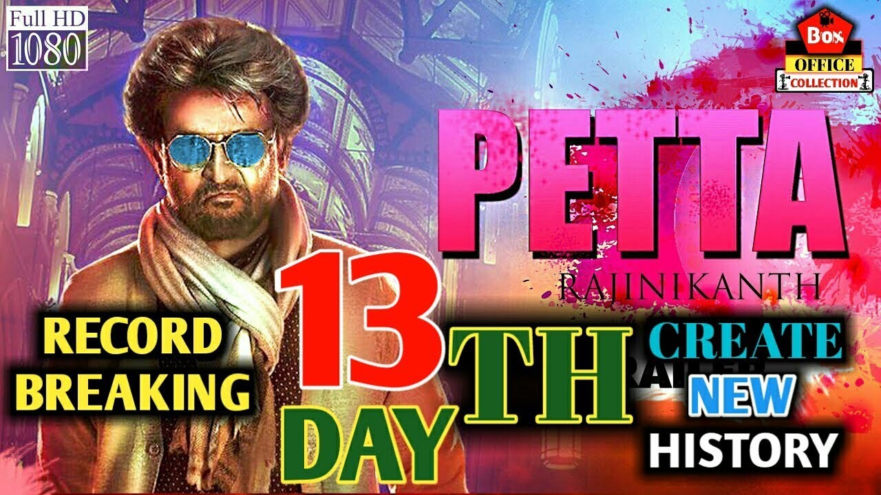 Petta 13th Day Box Office Collection | Rajinikanth | Karthik Subbaraj | Anirudh