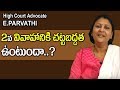 Legal Advice for Second Marriage and Illegal Affairs || Advocate E. Parvathi || SumanTV Legal