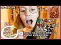 [김팸]🇭🇺🇰🇷헝가리 국제커플/헝가리에서 김치만들기/How to make KIMCHI?/amwf/Hogyan készíts koreai kimchit?