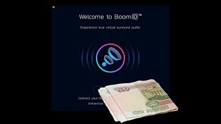 Boom 3D за 100 рублей  (не обзор) screenshot 4