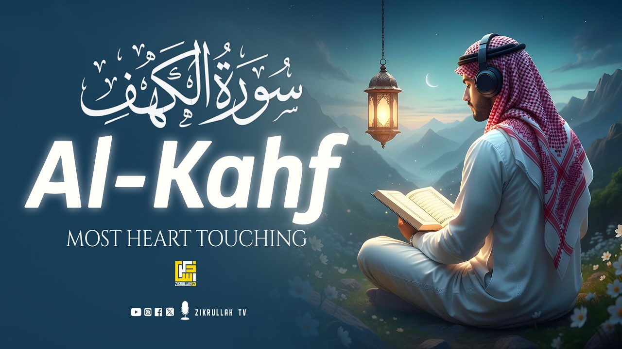 SURAH AL KAHF سورة الكهف | MOST SOOTHING QURAN RECITATION TO CALM YOUR HEART | Zikrullah TV