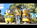 【VLOG】30代女子の1人あそび