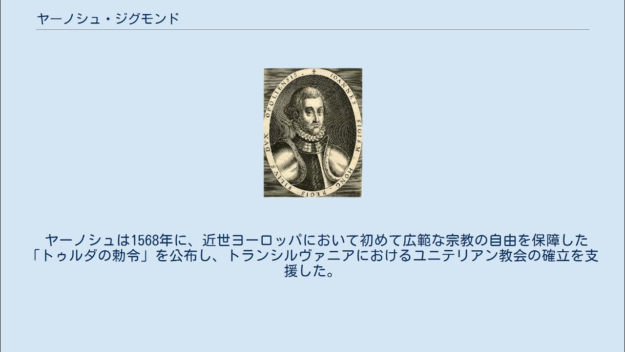 ヤーノシュ・ジグモンド YouTube