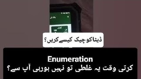 How to verify Import data on listing and enumeration app version 6.0 l Enumeration se pehle ye check