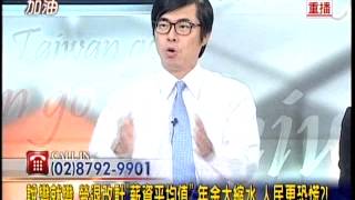 20121017新台灣加油part2