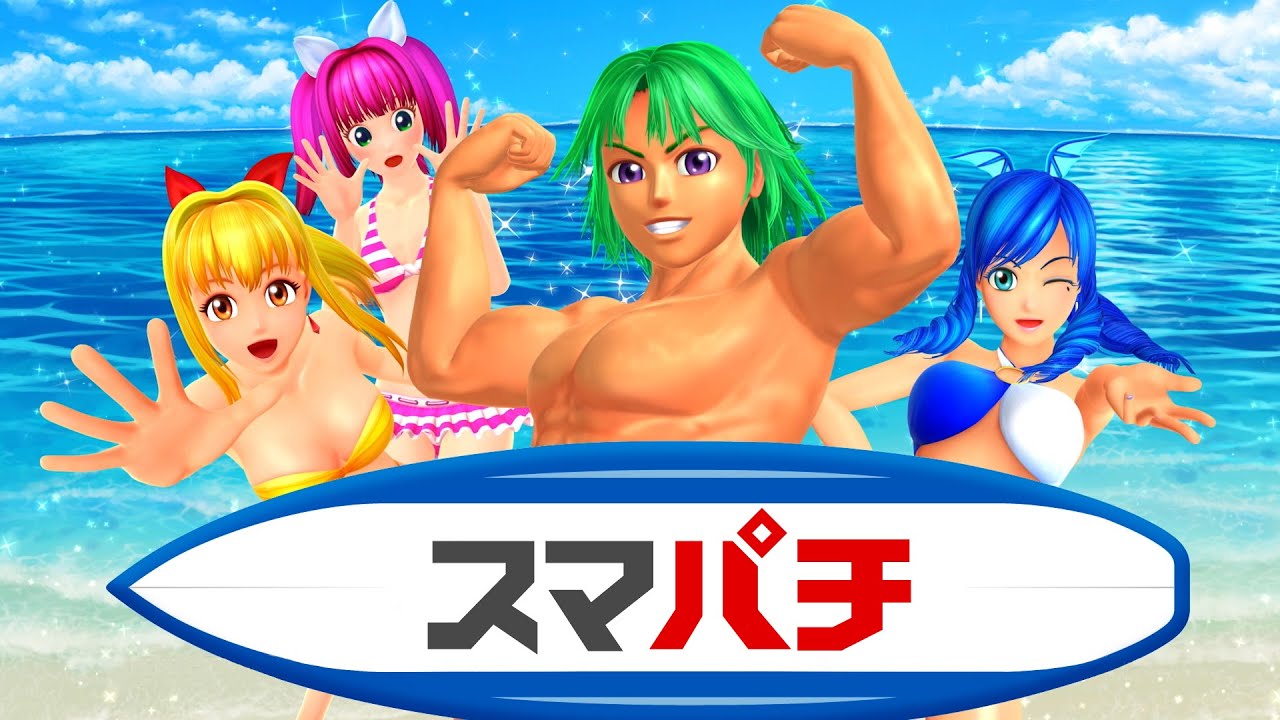 CM】e新海物語349 - YouTube