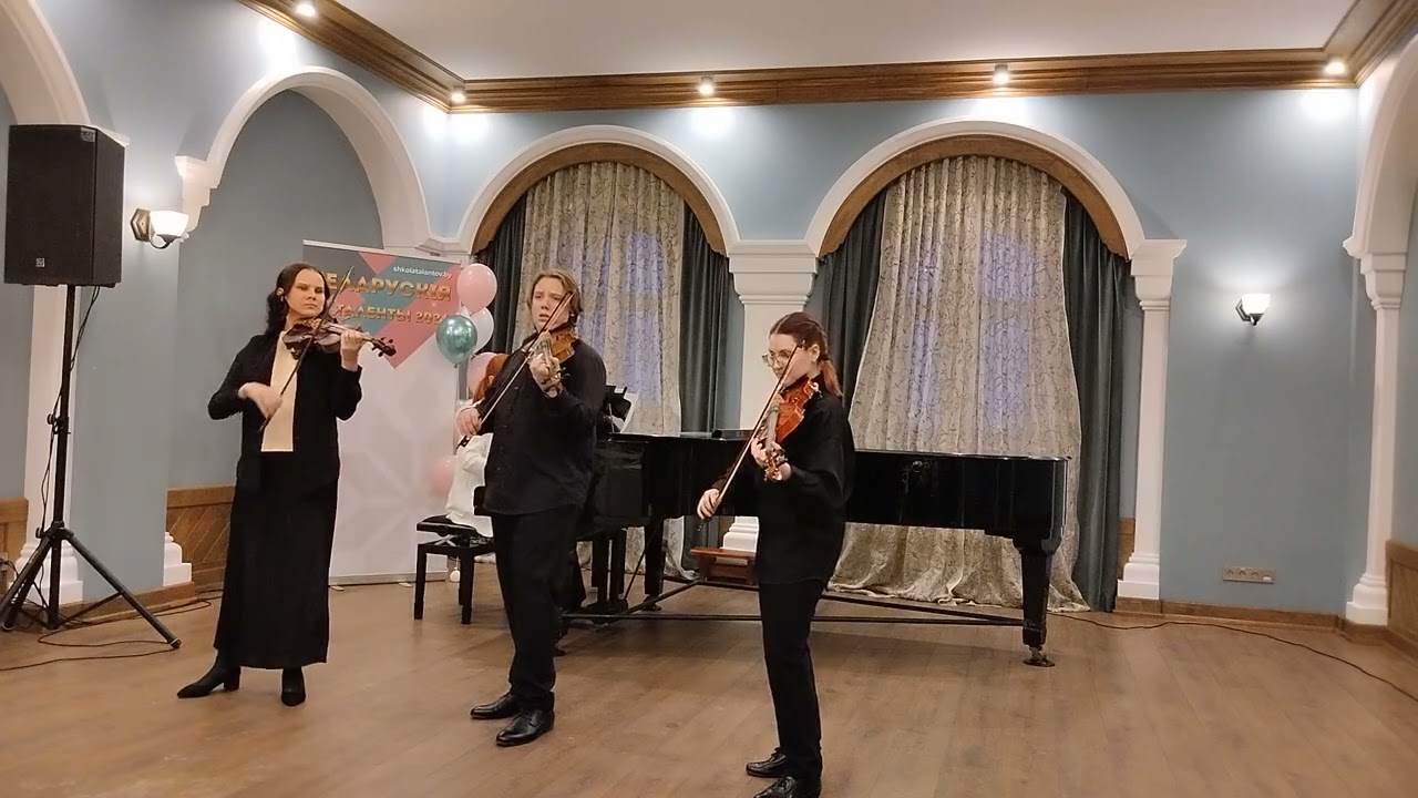 Трио "Эспрессо" скрипка. А. Безенсон "Элегия" . Лауреаты I степени.