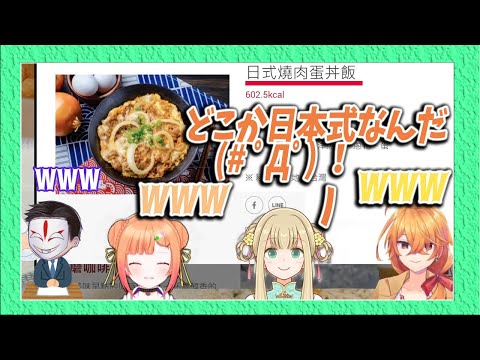 台湾朝食屋にある謎のメニュー【VでTAIWAN解明】(ゲスト: 橘香, よみろん, ヒールエム )