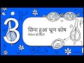Chapter 1 Sexual Reproduction in Flowering Plants