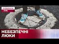 Обережно, каналізаційні люки: як захистити дітей від небезпеки