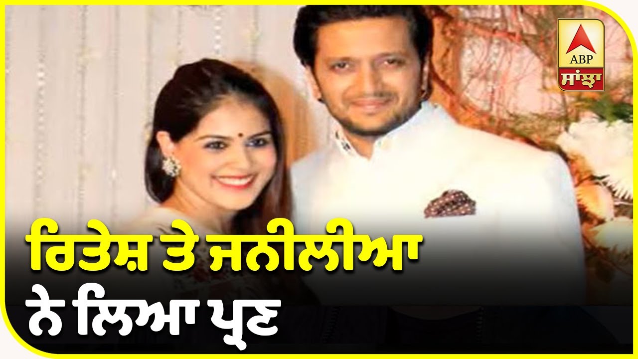 Ritesh & Genelia Pledge to Donate their Organs | Ritesh and Genelia | ABP Sanjha