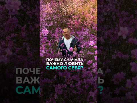 Почему важно сначала