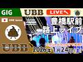 コメントがきっかけで実現｜ライブ帰りに豊橋駅前で路上ライブしてきた