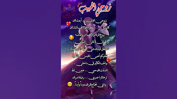 رسالة حب لزوجي حبيبي رسالة حب لزوجي أجمل رسالة حب لزوجي حبيبي رسالة حب لزوجي رسالة حب 