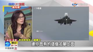 兩岸獨家評論! 