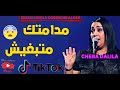 Cheba Dalila 2020 Madamtek Ma Tebghiche انا زهري طفا بسواد سعد موالفة Avec Tchikou 22 