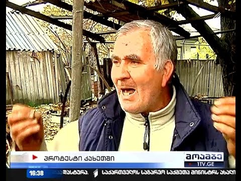 ლაგოდეხში ინდმეწარმემ საკუთარი საამქრო პროტესტის ნიშნად დაანგრია