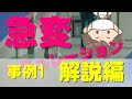 【急変シミュレーション解説編#1】看護師に必要な急変対応(肺塞栓)の知識