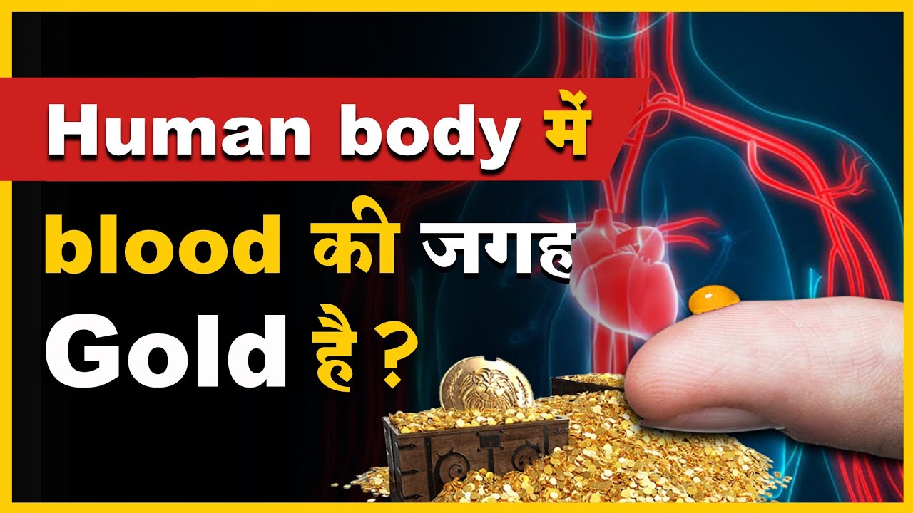 How Much Gold Is Found In The Human Body |