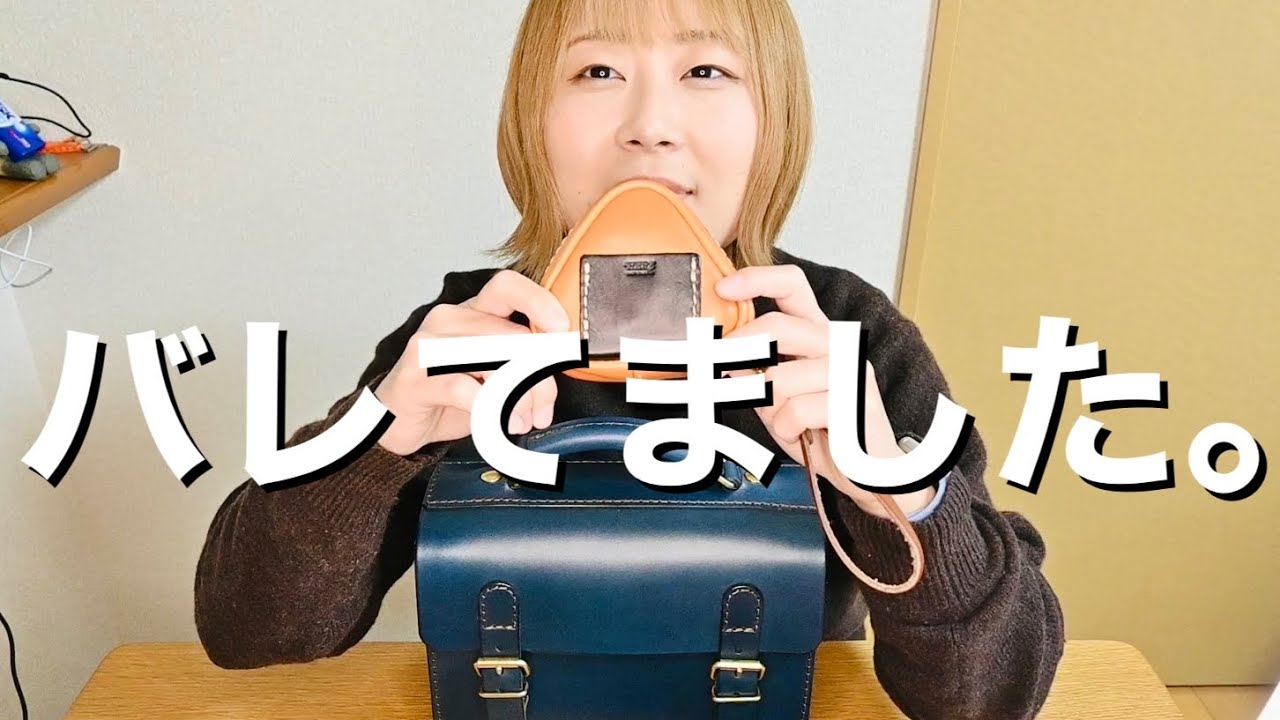 小物 yt 謝罪】ヘルツの人に色々バレてたので眠ってたカバンの中身紹介します