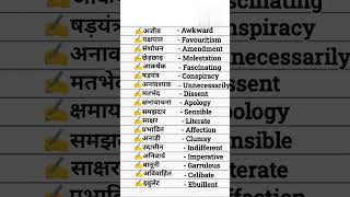 Basic Words for Spoken English || Day 37/100 || #spokenenglish #vocabulary #speakenglish #trending