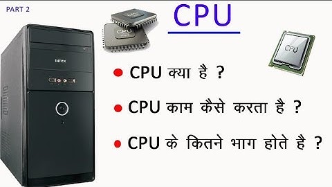 CPU क्या है ? CPU के कितने भाग होते हैं |CPU kya hai CPU ke kitne bhag hote | CPU