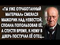 Мажорик смеялся над невестой, сполна попользовав ее, а спустя время, к нему в дверь постучал…