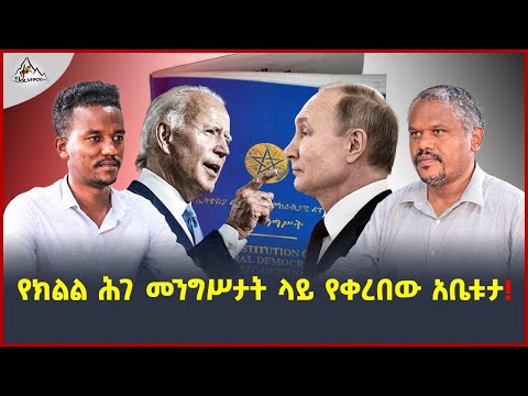 ቪዲዮ: የአውሮጳ ሀገራት - የአንድነት መንገድ