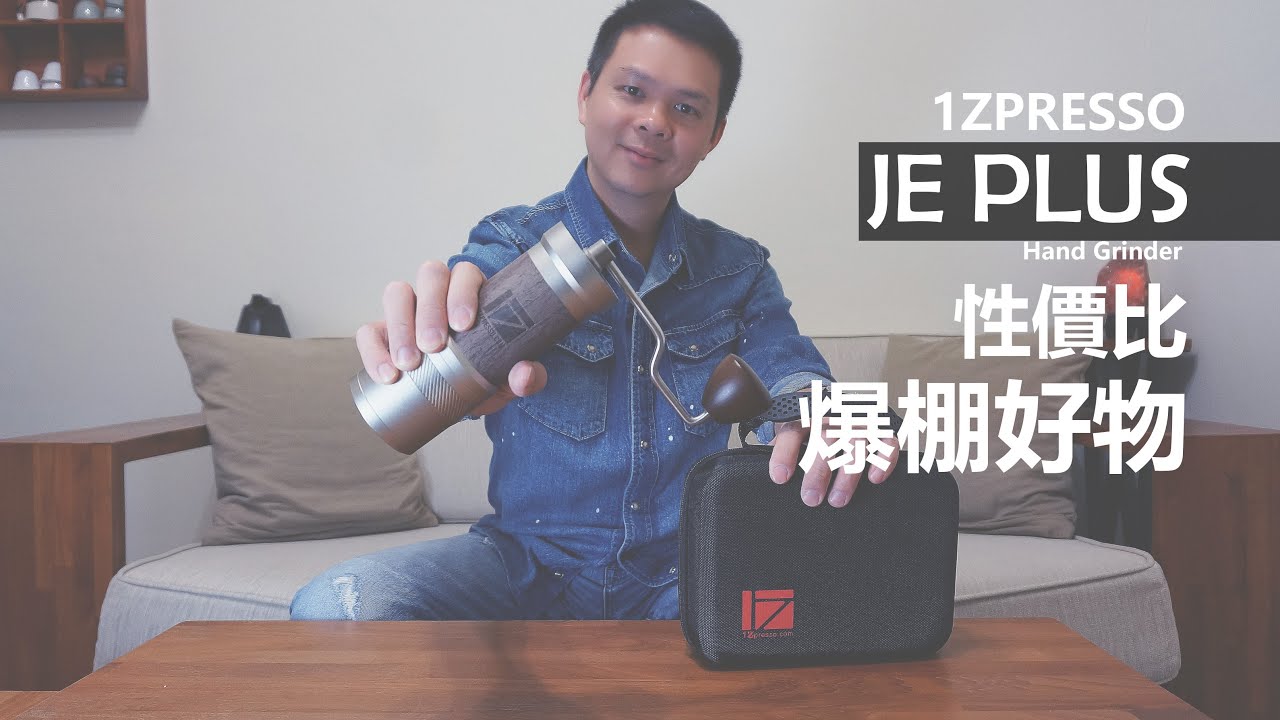 1Zpressoのコーヒーミル 