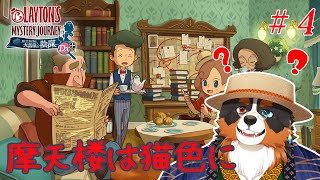 謎解き大好き！！どんな謎が待ってるかな？？ part4【レイトン ミステリージャーニー カトリーエイルと大富豪の陰謀】