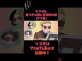 ヤクザが喜ぶプレゼントとは?#ヤクザ #ショートアニメ #ネタ #おもしろ #漫画動画 #晴十ナツメグ #アニメ #スカッと #恋愛 #893 #自主制作アニメ #片思い