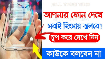 App টির কাজ দেখলে সবাই অবাক হয়ে যাবে। Useful Android Phone Tricks. | ALL TRUE TIPS