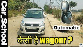 Maruti Suzuki WagonR Automatic | Honest Review &Test Drive After 20k kms|#Car_School