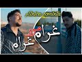   2022  3  وأنا غرام مورا غرام    