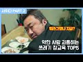 영화 속 힘 없고 약한 사람들을 괴롭히는 쓰레기 참교육 사이다 장면 TOP5 [영화순위]