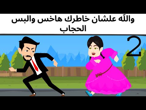 مش هاسيبك كوميدى طحن