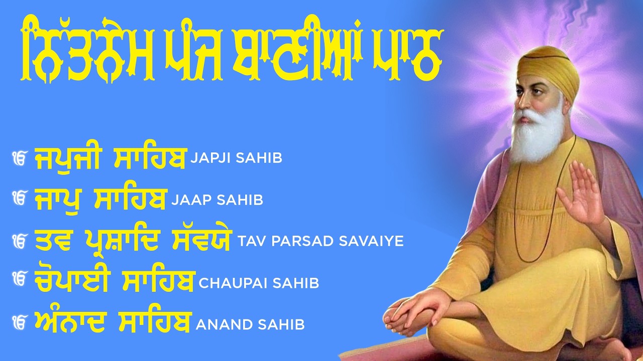 Panj Bania Da Path Live || ਨਿਤਨੇਮ ਪੰਜ ਬਾਣੀਆਂ || Amritvela Gurbani Simran #wmk