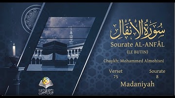 Sourate Al-Anfal | Mohammed Al- Mohisni (8) سورة الأنفال | محمد المحيسني