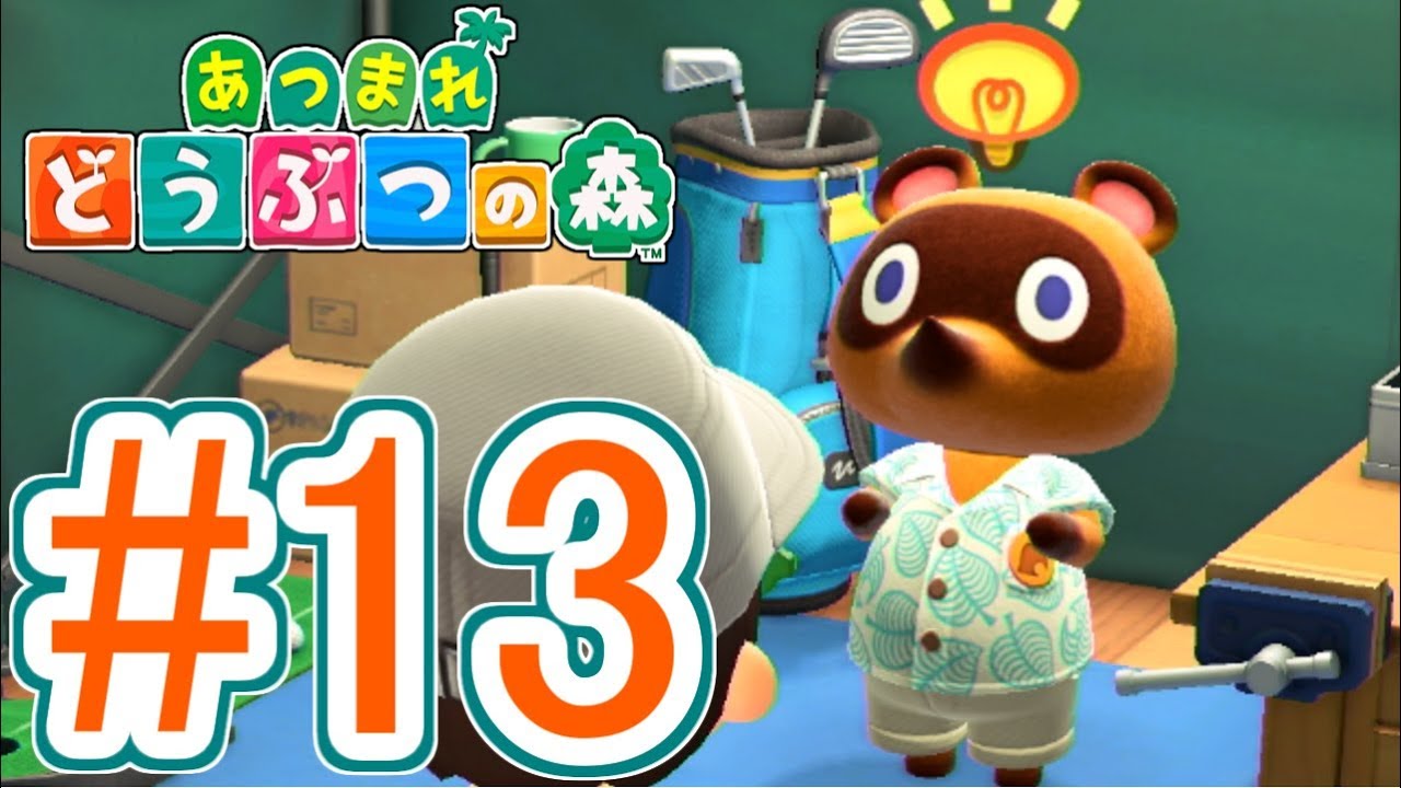 あつまれ どうぶつの森】たぬきちのお手伝い！？ニンテンドースイッチ