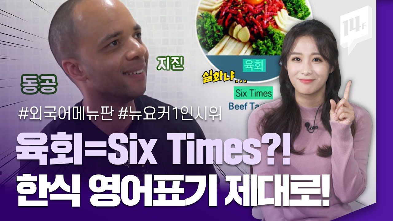 Six Times 14F YouTube six-times-14f-youtube