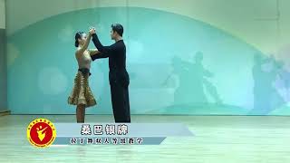 森巴舞 雙人銀牌 中國體育舞蹈聯合會