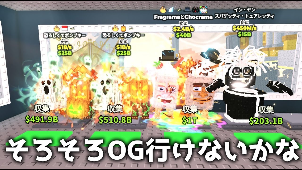 ブレインロット交換配信！！