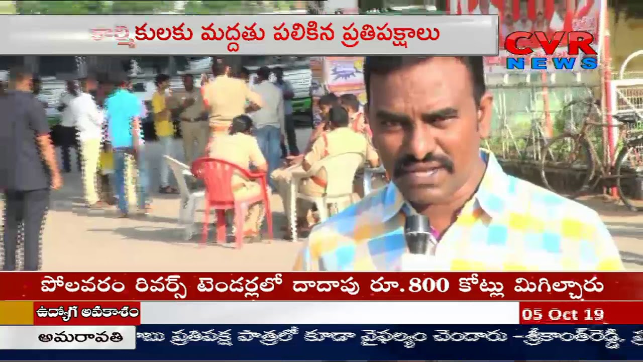 jagan news RTC Strike Affects | People Facing Problems With RTC Strike | Karimnagar | CVR News