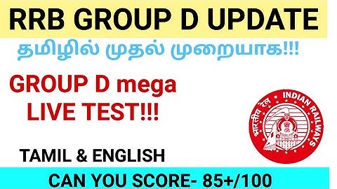 GROUP D STATE LEVEL mega live test tamil #ntpc #ntpc_tamil