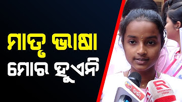 ଯାହା ପଢ଼ିଥିଲି ସବୁ ପରୀକ୍ଷାରେ ପଡ଼ିଛି ,ଦଶମ ଶ୍ରେଣୀ ପରୀକ୍ଷାର୍ଥୀ || charchaodia