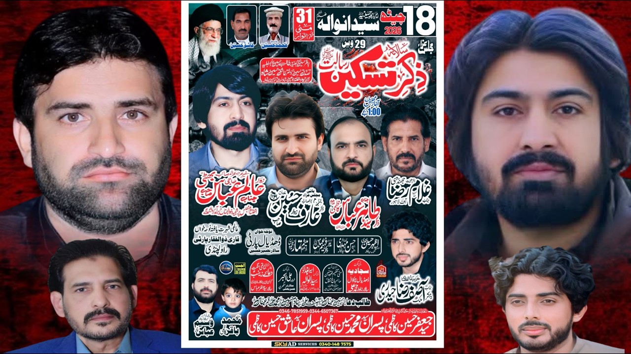 #live #livemajlistoday 18 jaith 31 may 2026 zikar e taskeen e risalat sa syedanwala jehlum