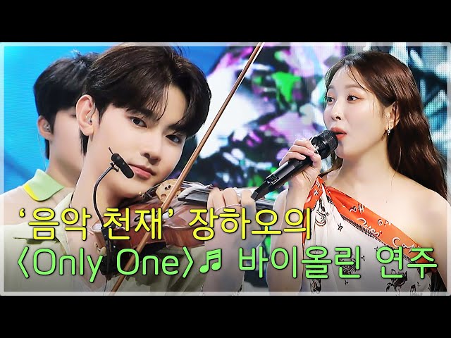 Special clip] ZHANG HAO(ZEROBASEONE) playing 'Only One' with