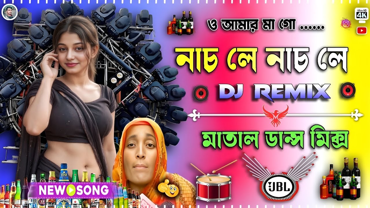 Gijja Gijang  Giga Re //নাচে লে নাচে লে//  গিজ্জা গিজঙ্গ গিগা লে// 2025 নিউ হার্ড ব্যাস Asim remix