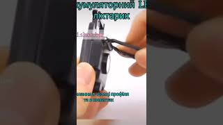 🤙🤙🤙usb фонарик акуммуляторний #фонарик, #usb #foryou